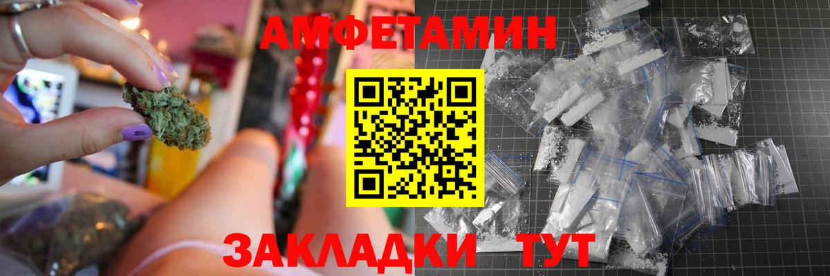 Новороссийск  MEGA ссылки  Amphetamine  Вход с VPN  АМФ Premium  Амфетамин 