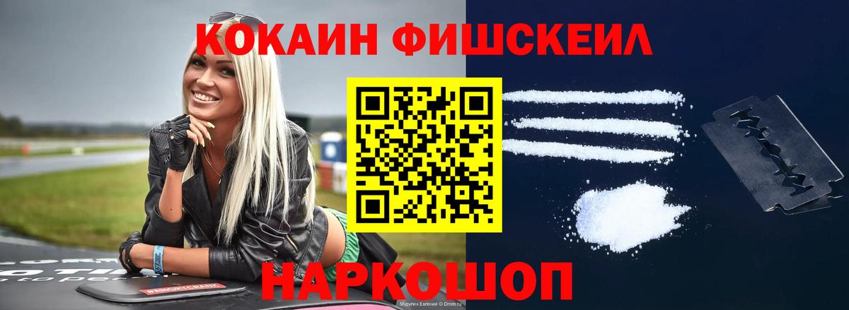 COCAIN Эквадор Новороссийск