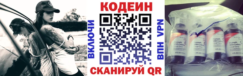 Кодеиновый сироп Lean напиток Lean (лин)  kraken маркетплейс  Новороссийск 