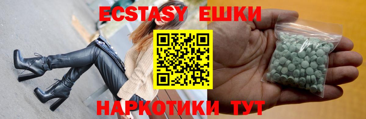 Новороссийск  Ecstasy  Вход с VPN  Ecstasy mix 
