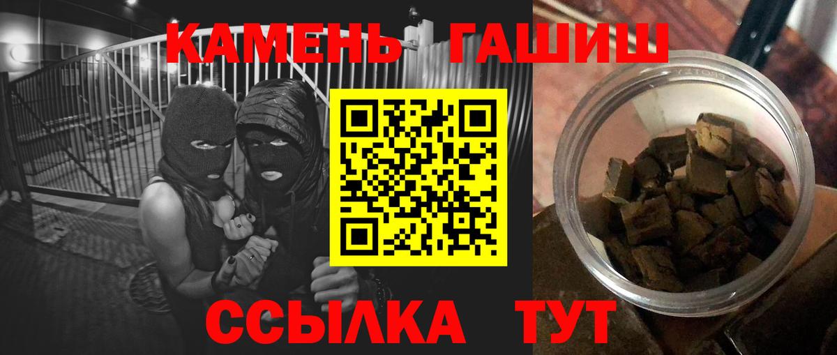 Гашиш  ГАШИШ индика сатива  Вход с VPN  Новороссийск  ГАШ индика сатива 