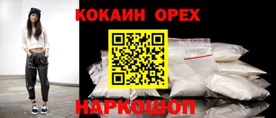 спайс Ипатово
