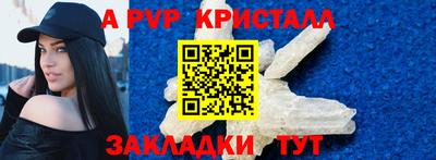 стаф Наро-Фоминск