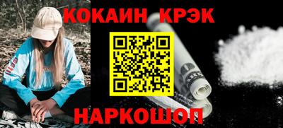 спайс Ипатово