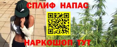 спайс Ипатово