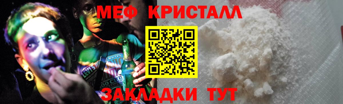 МЕФ  Вход с VPN  Меф мука  Новороссийск  Мефедрон  Мефедрон VHQ 