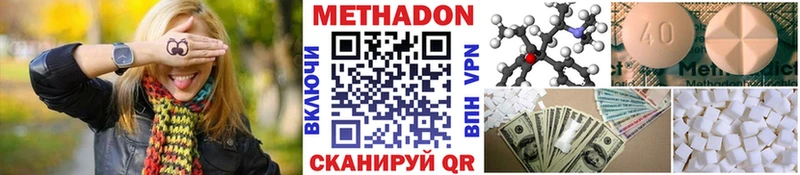 Метадон белоснежный  Новороссийск 