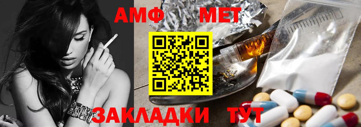 Первитин пудра  Первитин пудра  Новороссийск  Вход с VPN 