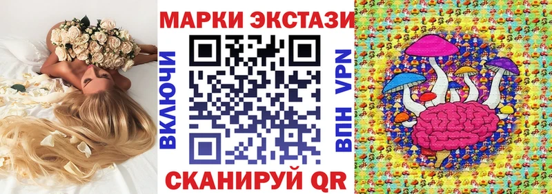 Наркотические марки 1,8мг Новороссийск