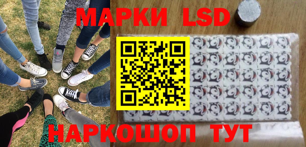 Марки 25I-NBOMe 1500мкг Новороссийск