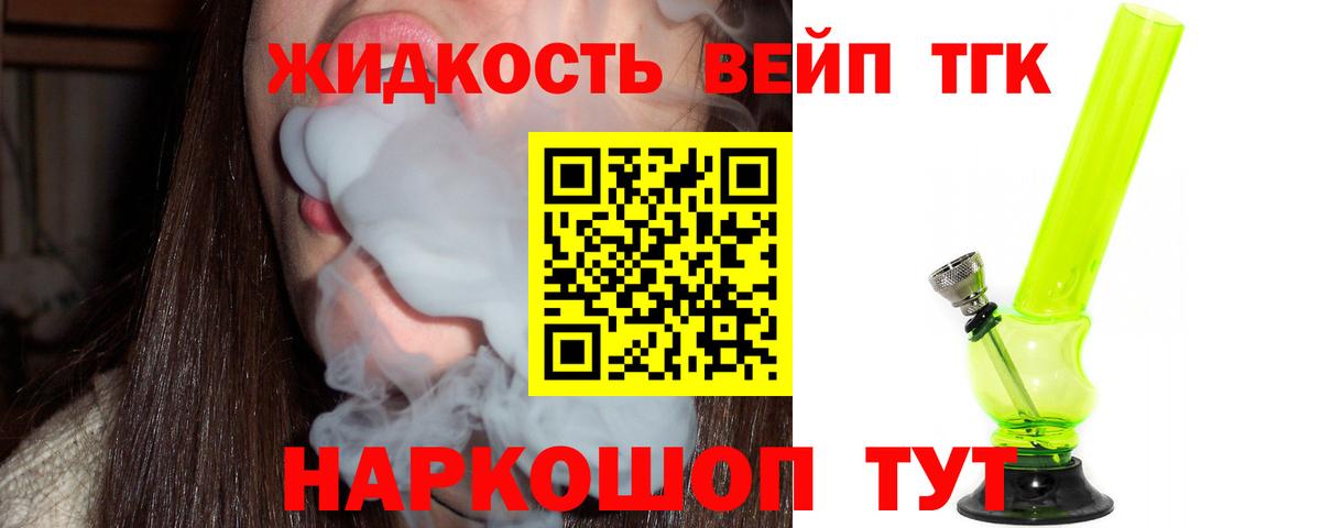 ТГК концентрат  ТГК THC oil  Новороссийск  Вход с VPN 