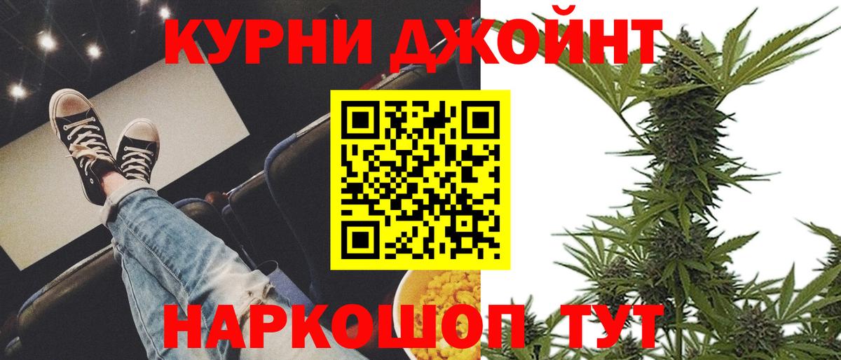 МАРИХУАНА конопля  Вход с VPN  Новороссийск  Шишки марихуана план 